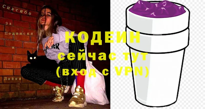 Кодеин напиток Lean (лин)  даркнет формула  Осташков 